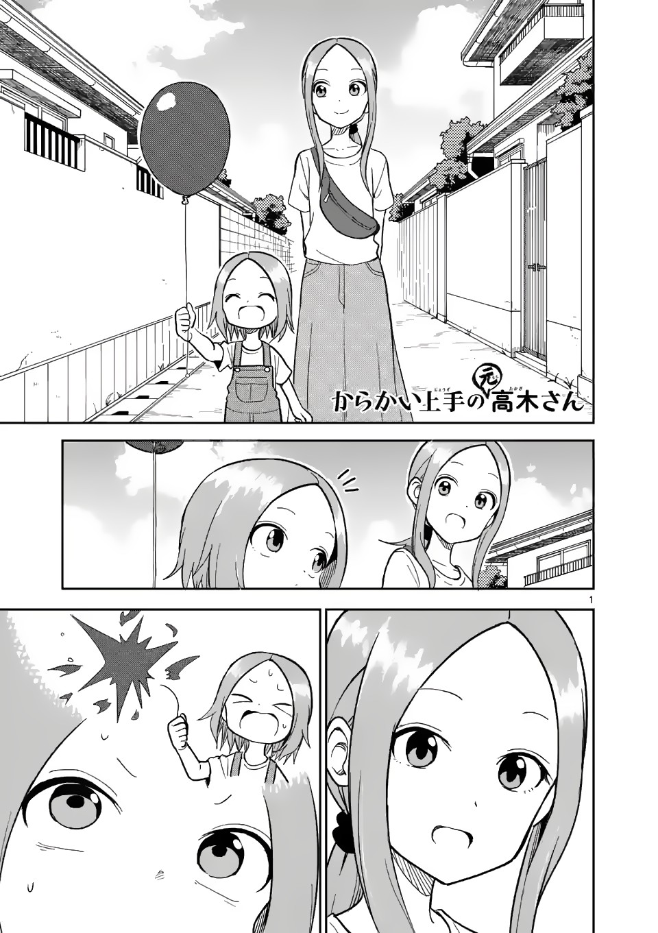 karakai-jouzu-no-moto-takagi-san - Chapter: 152