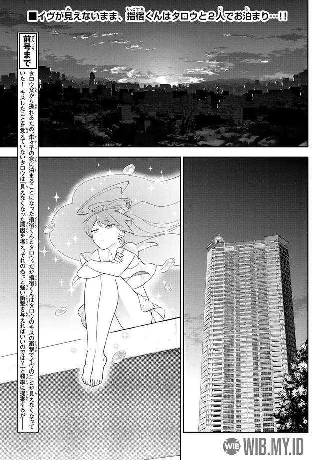 hatsukoi-zombie - Chapter: 149