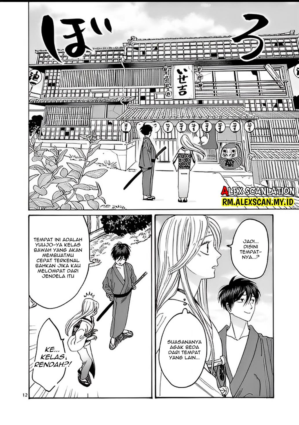 hotaru-no-yomeiri - Chapter: 5