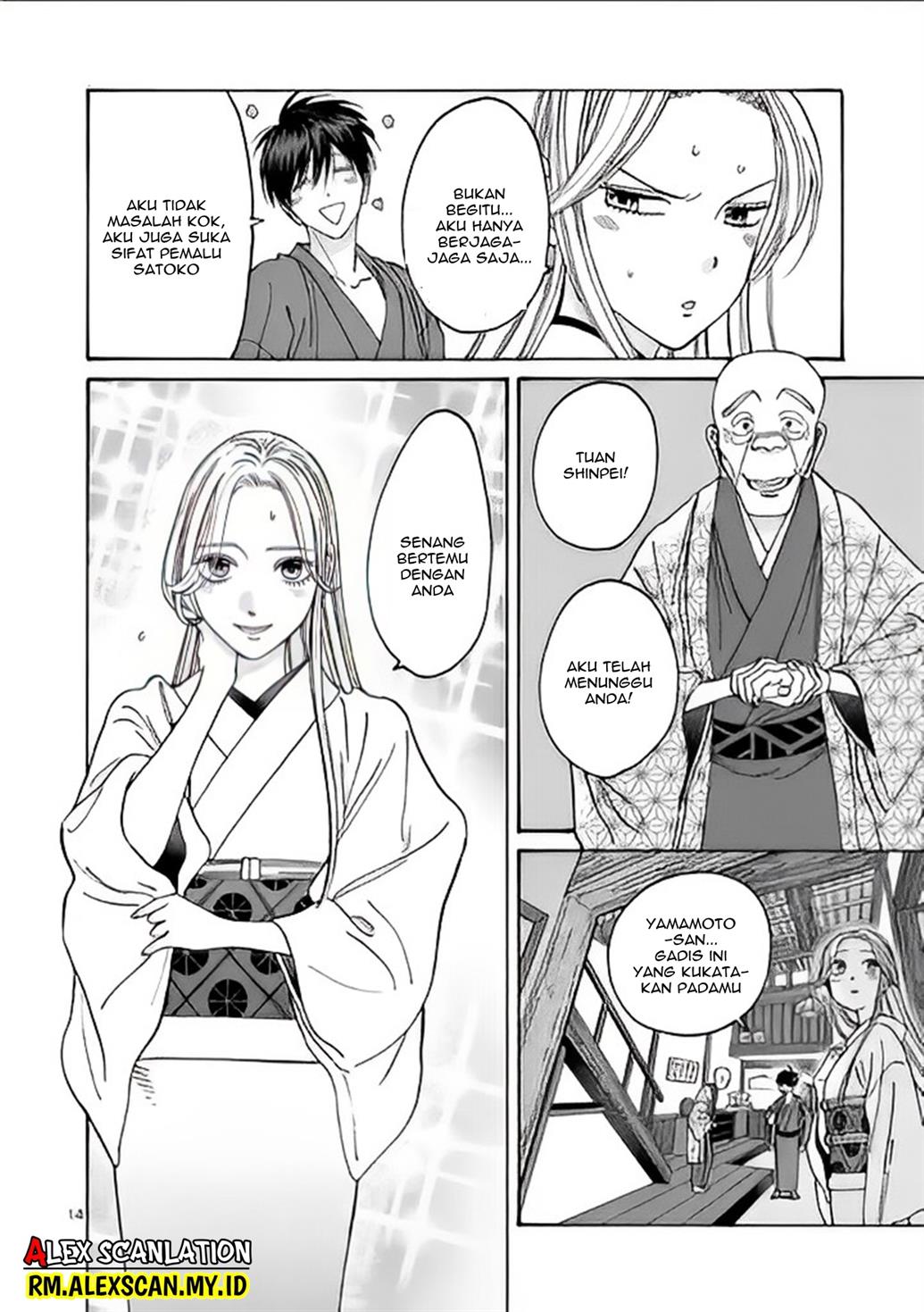 hotaru-no-yomeiri - Chapter: 5