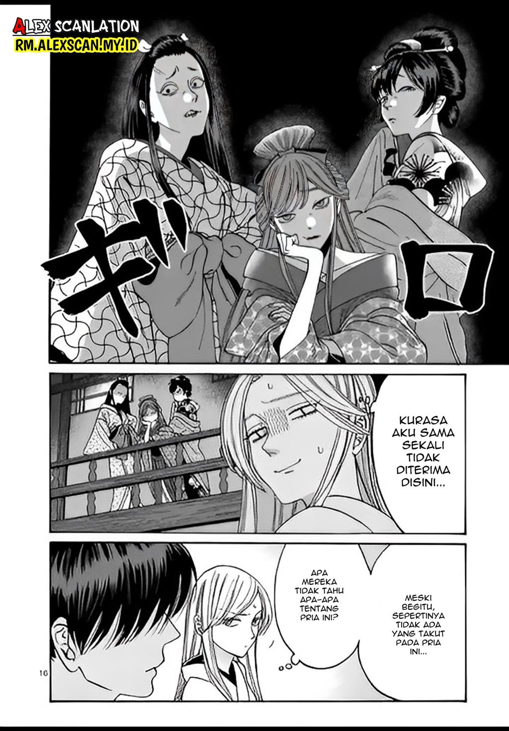 hotaru-no-yomeiri - Chapter: 5