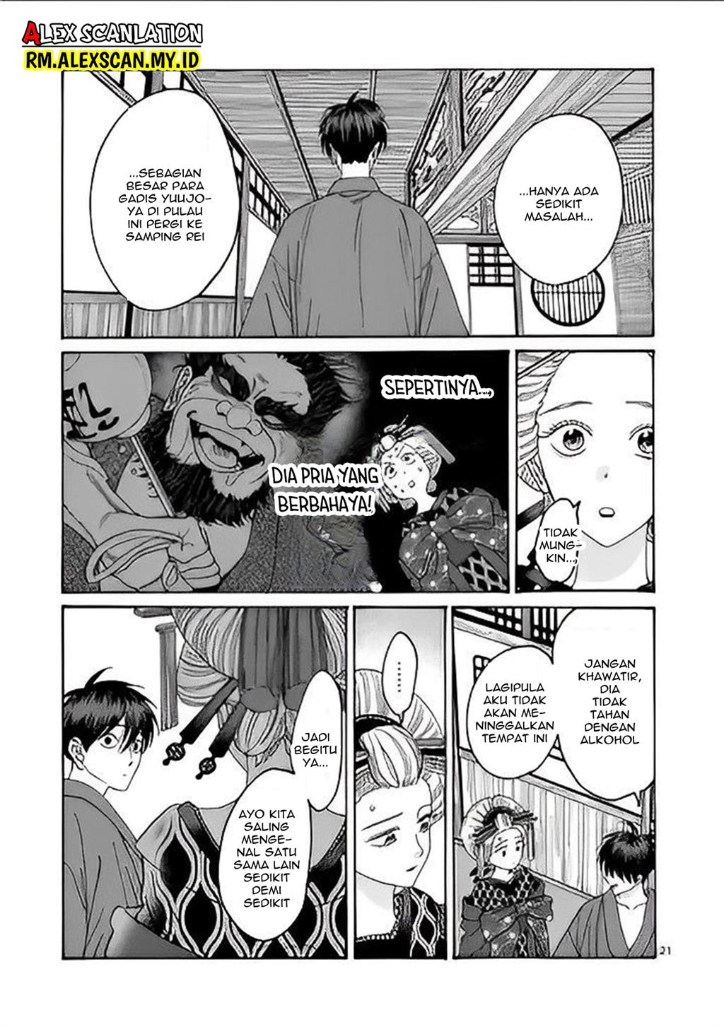 hotaru-no-yomeiri - Chapter: 5