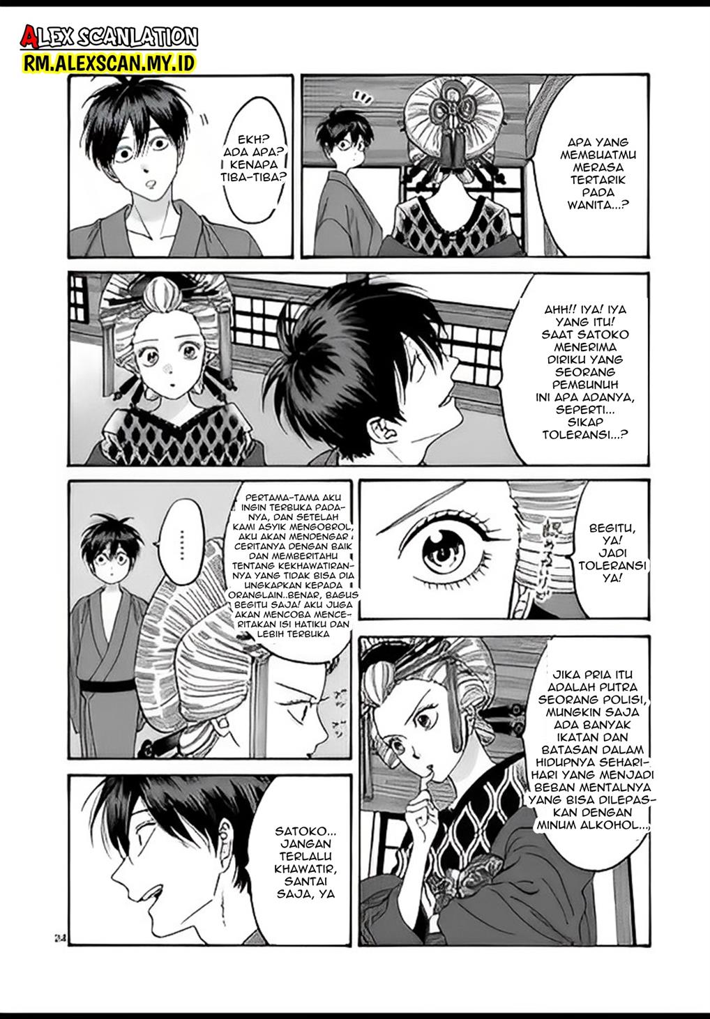 hotaru-no-yomeiri - Chapter: 5