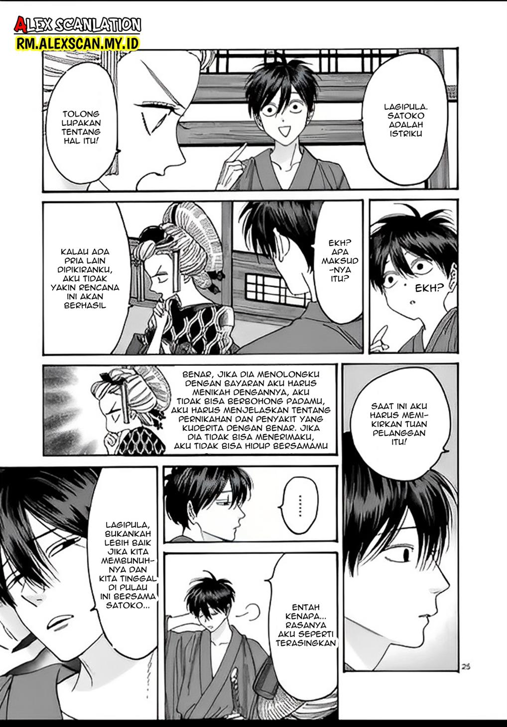 hotaru-no-yomeiri - Chapter: 5