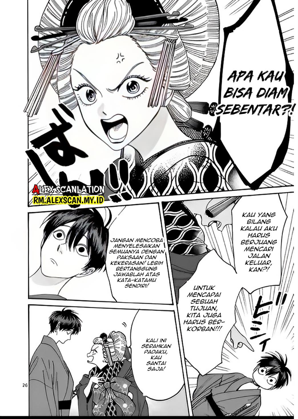 hotaru-no-yomeiri - Chapter: 5