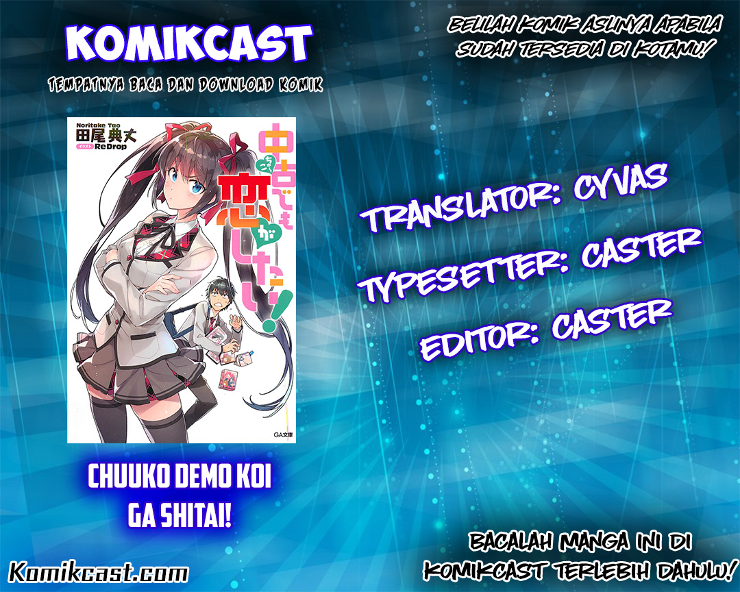 chuuko-demo-koi-ga-shitai - Chapter: 04