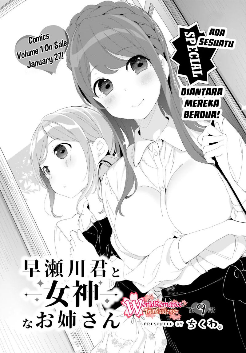 hayasegawa-kun-to-megami-na-onee-san - Chapter: 9