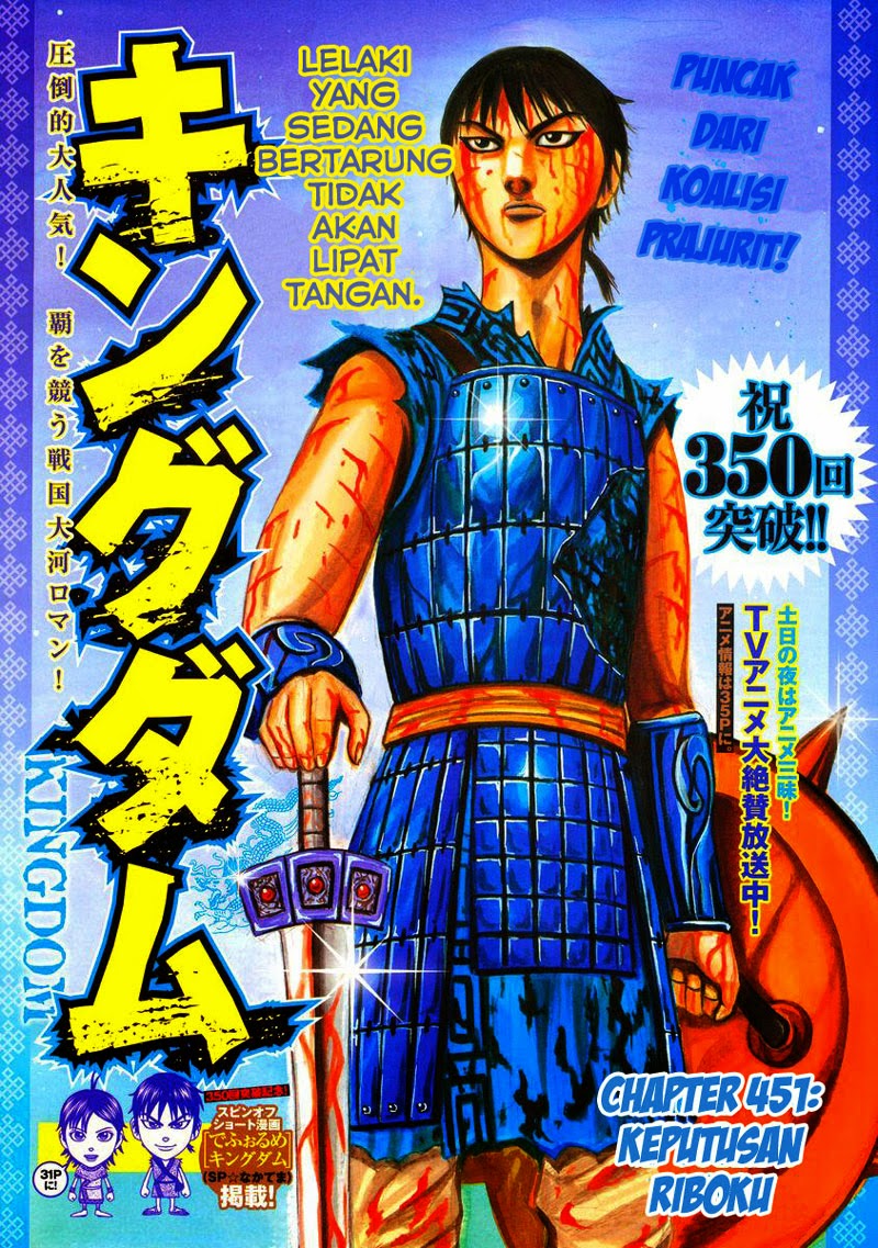 kingdom - Chapter: 351