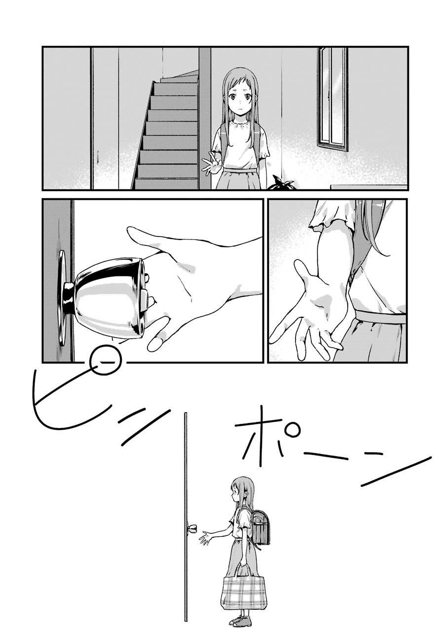 rental-onii-chan - Chapter: 16