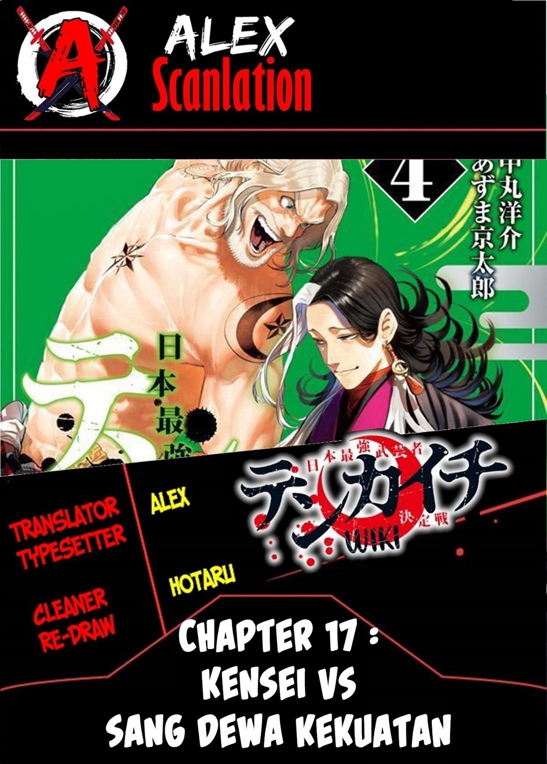 tenkaichi-nihon-saikyou-bugeisha-ketteisen - Chapter: 17