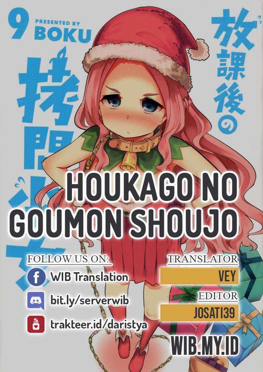 houkago-no-goumon-shoujo - Chapter: 44