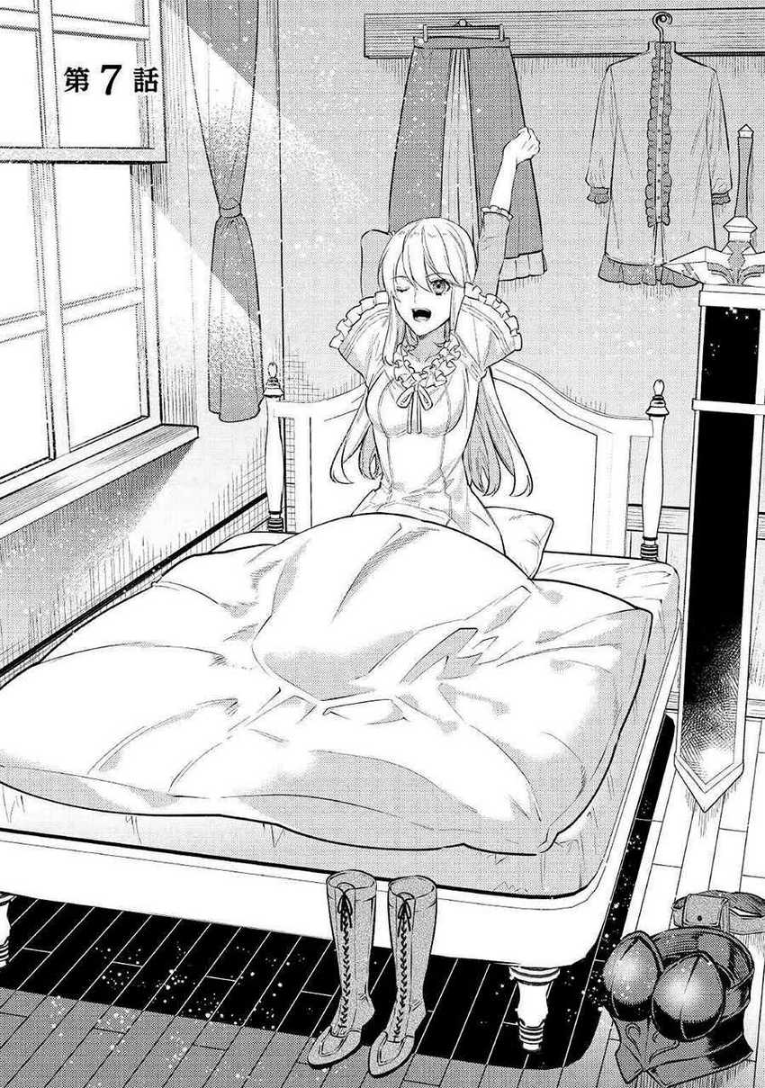 the-reincarnated-granny-wont-look-away-the-second-life-of-the-former-tyrannical-empress - Chapter: 7