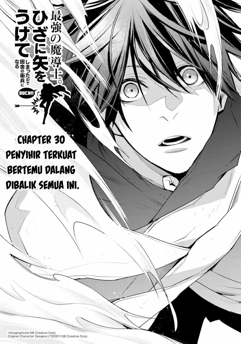 saikyou-no-madoshi-hisa-ni-ya-wo-ukete-shimatta-no-de-inaka-no-eihei-ni-naru - Chapter: 30