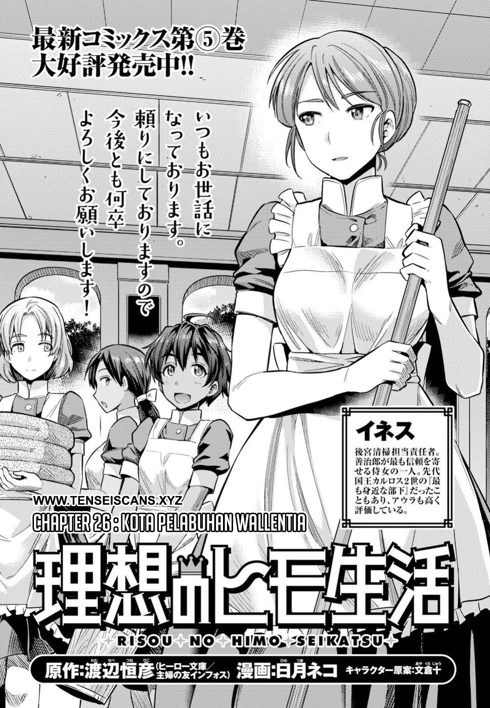 risou-no-himo-seikatsu - Chapter: 26