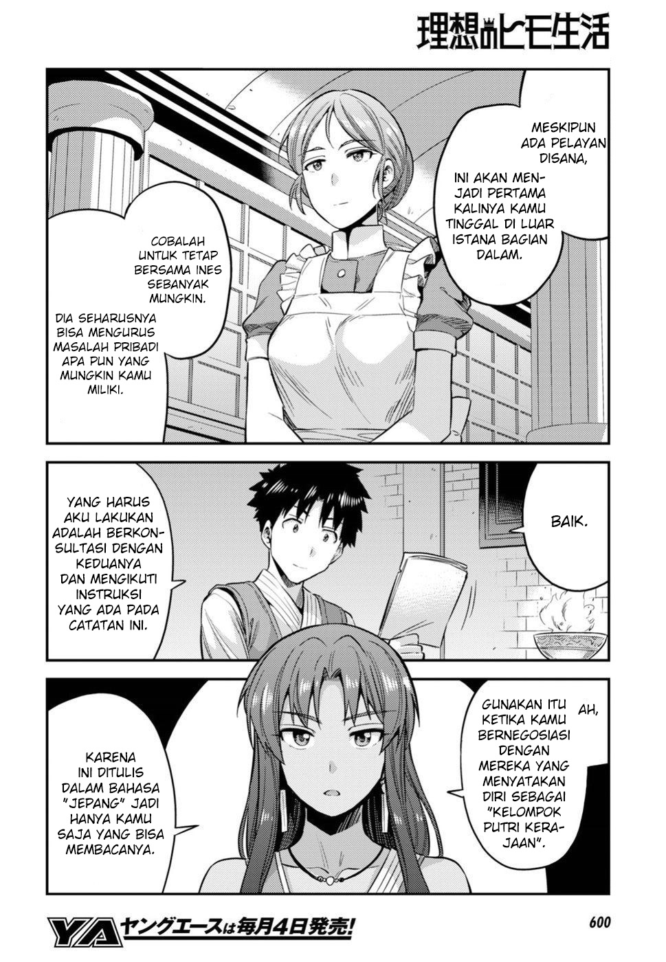 risou-no-himo-seikatsu - Chapter: 26