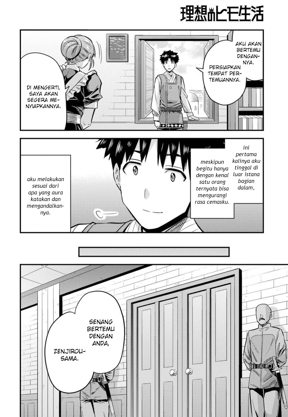 risou-no-himo-seikatsu - Chapter: 26