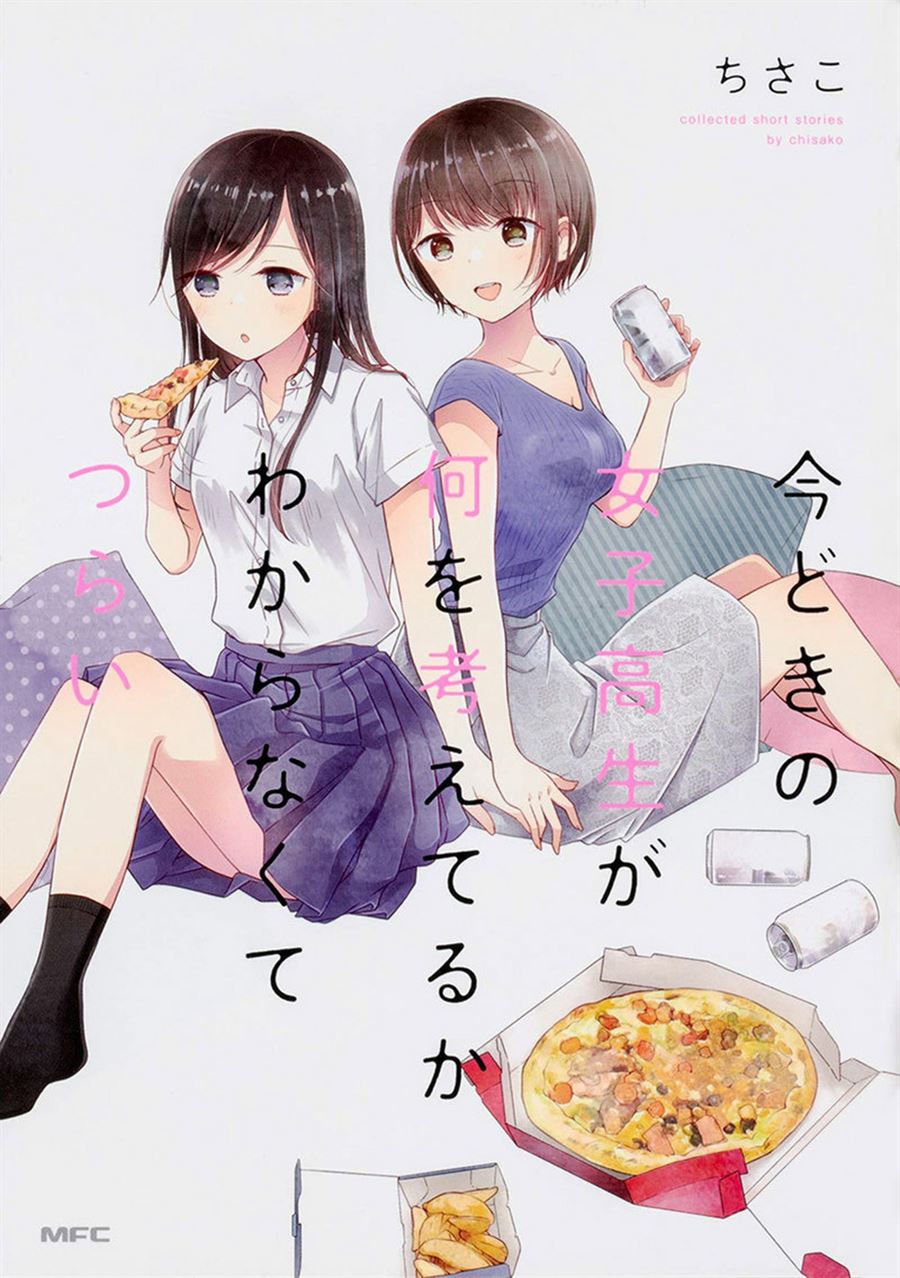 imadoki-no-joshikousei-ga-nani-o-kangaeteru-ka-wakaranakute-tsurai - Chapter: 1