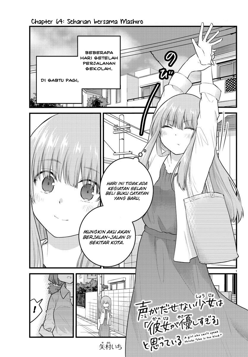 koe-ga-dasenai-shoujo-wa-kanojo-ga-yasashisugiru-to-omotte-iru - Chapter: 84