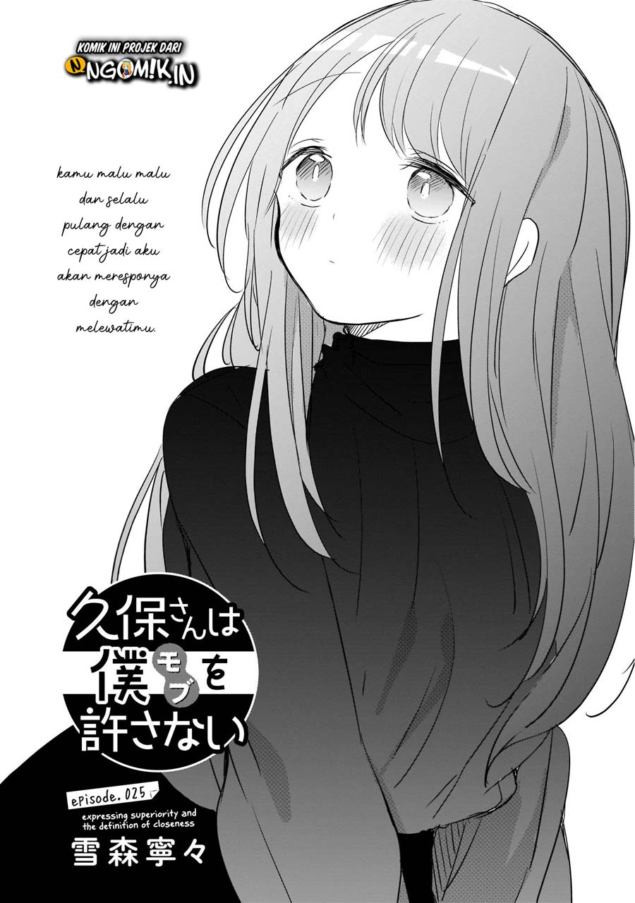 kubo-san-wa-boku-mobu-wo-yurusanai - Chapter: 25