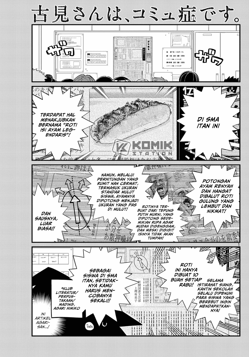 komi-san-wa-komyushou-desu - Chapter: 137