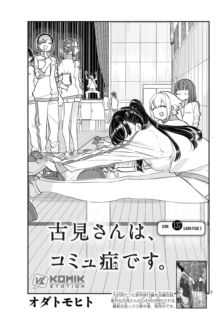 komi-san-wa-komyushou-desu - Chapter: 137