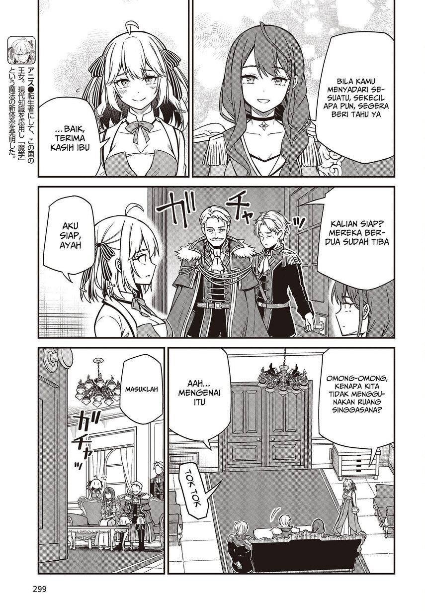 tensei-oujo-to-tensai-reijou-no-mahou-kakumei - Chapter: 23