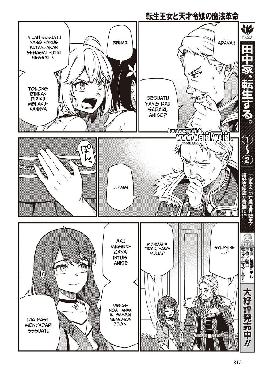 tensei-oujo-to-tensai-reijou-no-mahou-kakumei - Chapter: 23