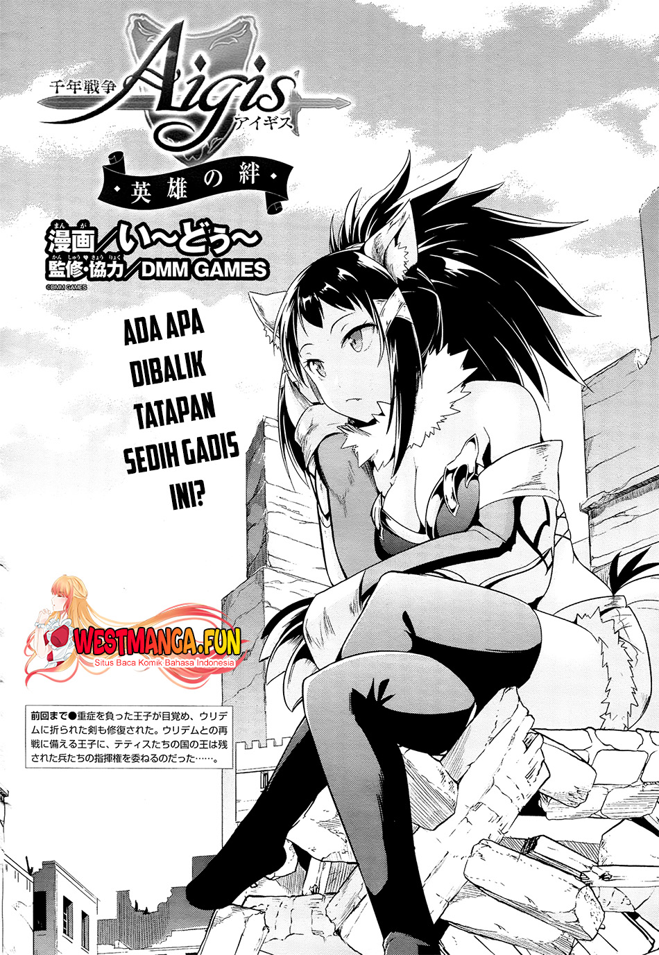 sennen-sensou-aigis-eiyuu-no-kizuna - Chapter: 15