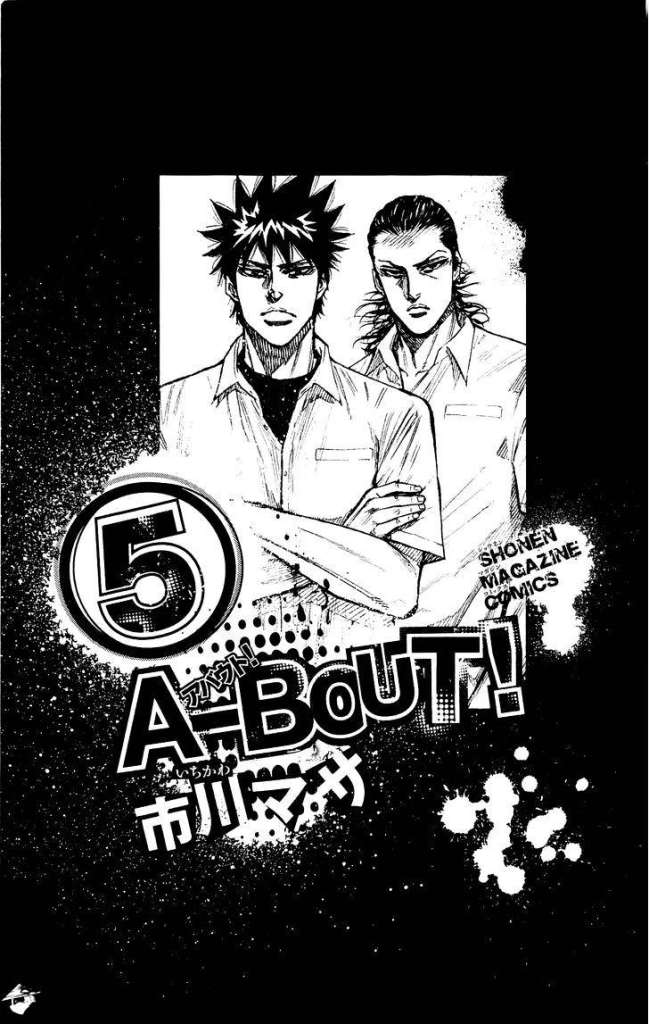 a-bout - Chapter: 33