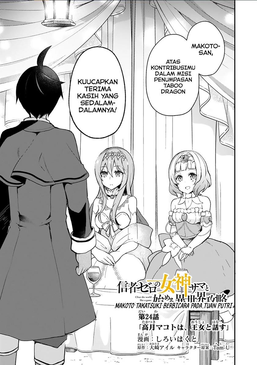 shinja-zero-no-megami-sama-to-hajimeru-isekai-kouryaku - Chapter: 24