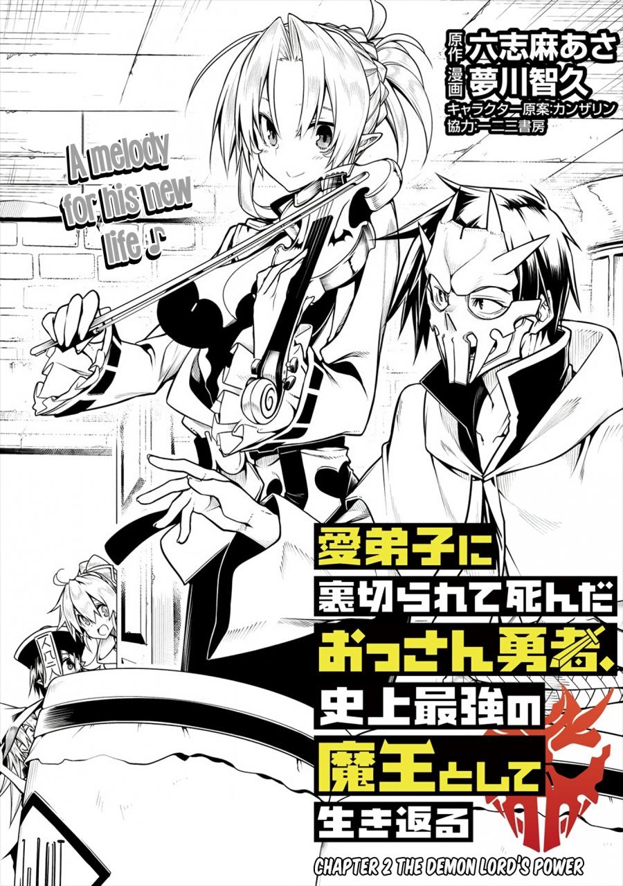 manadeshi-ni-uragirarete-shinda-ossan-yuusha-shijou-saikyou-no-maou-toshite-ikikaeru - Chapter: 2.1