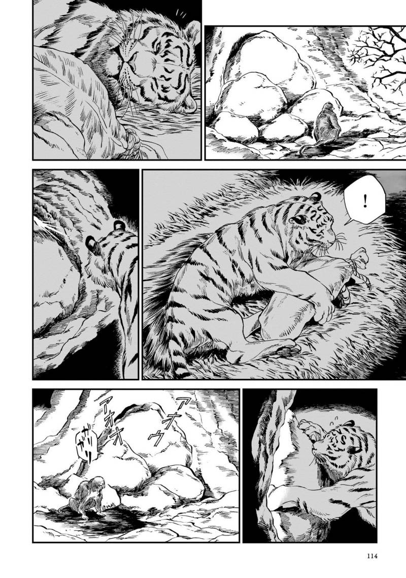 tora-wa-ryuu-wo-mada-tabenai - Chapter: 12