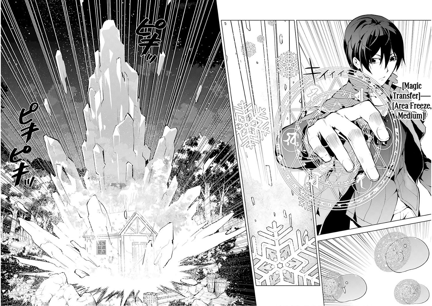 tensei-kenja-no-isekai-raifu-daini-no-shokugyo-wo-ete-sekai-saikyou-ni-narimashita - Chapter: 8.1