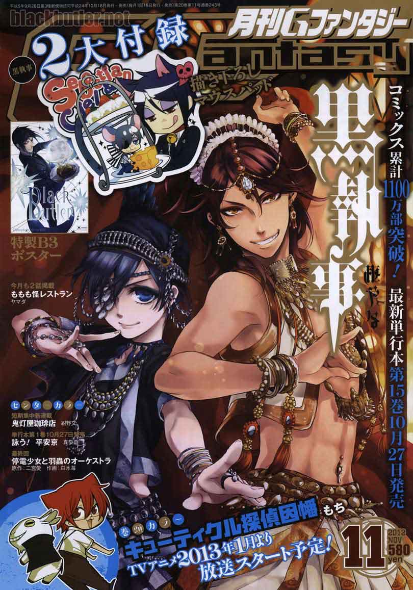 kuroshitsuji - Chapter: 74