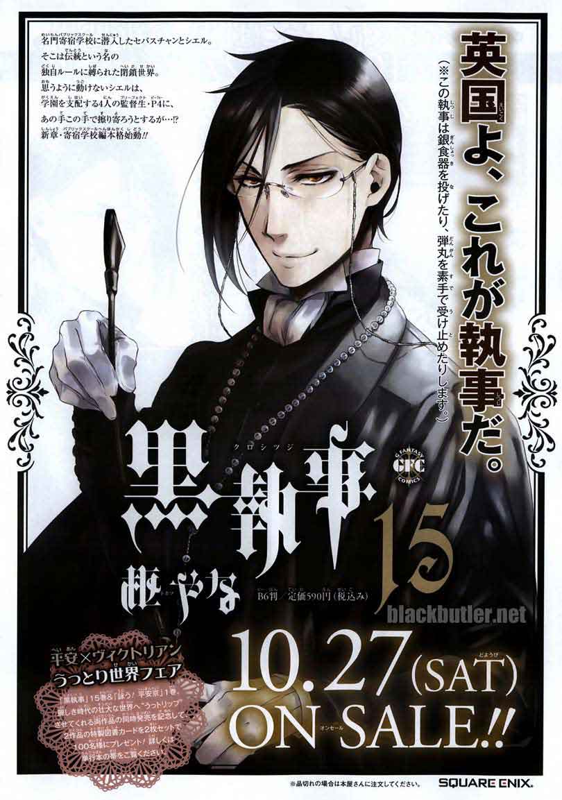 kuroshitsuji - Chapter: 74