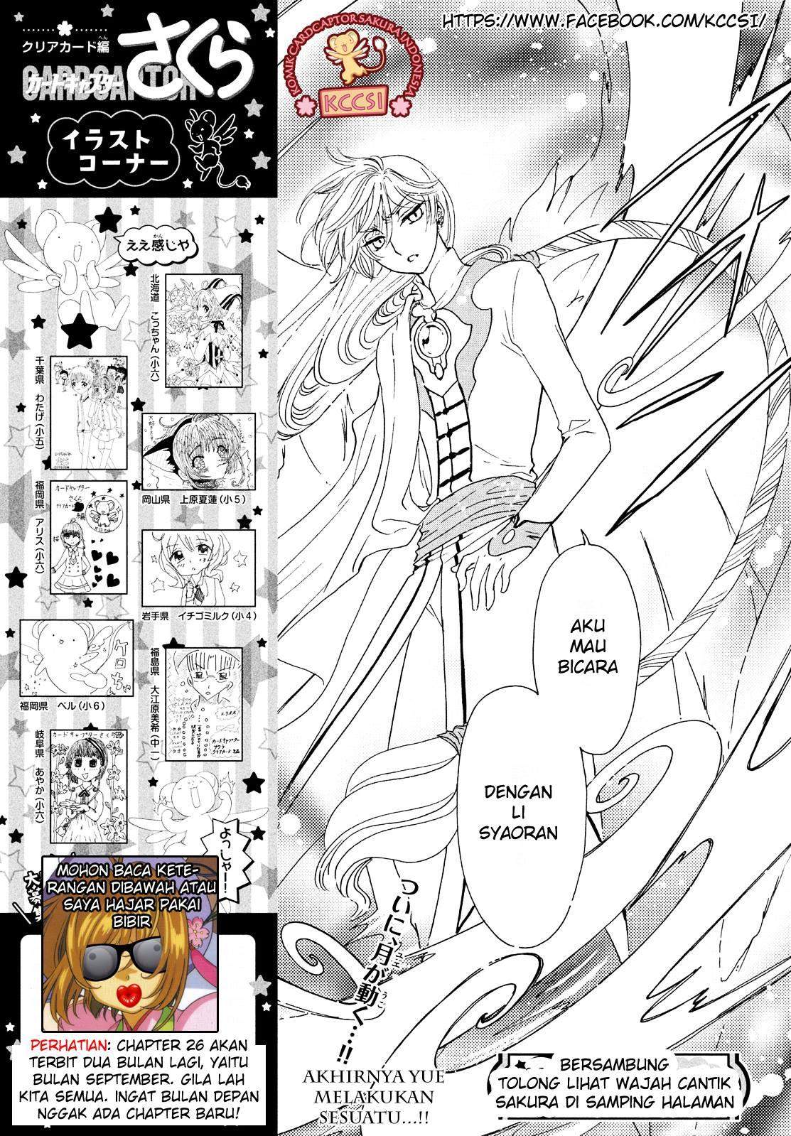 cardcaptor-sakura - Chapter: 25