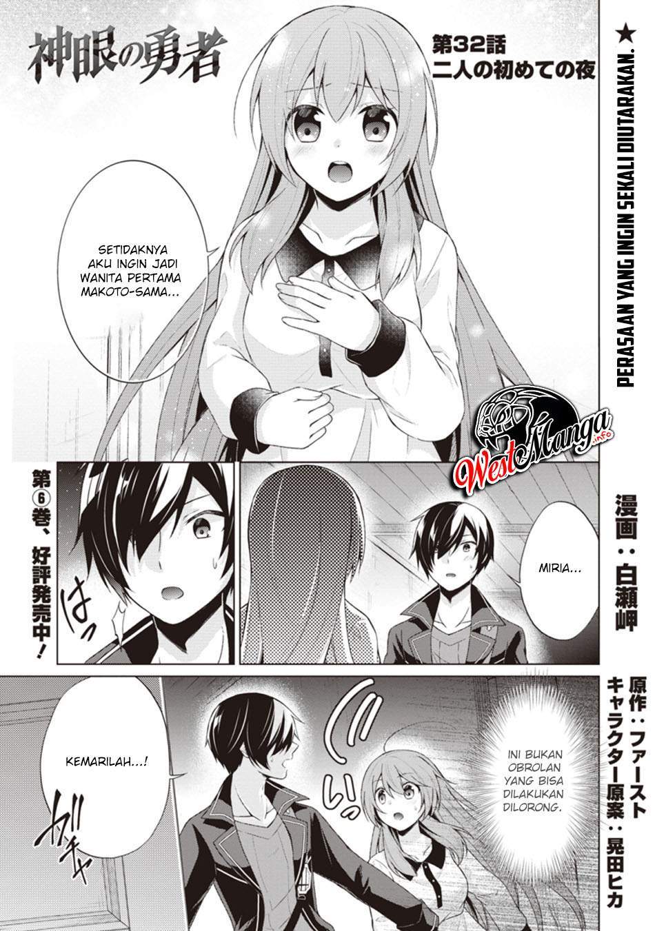 shingan-no-yuusha - Chapter: 32