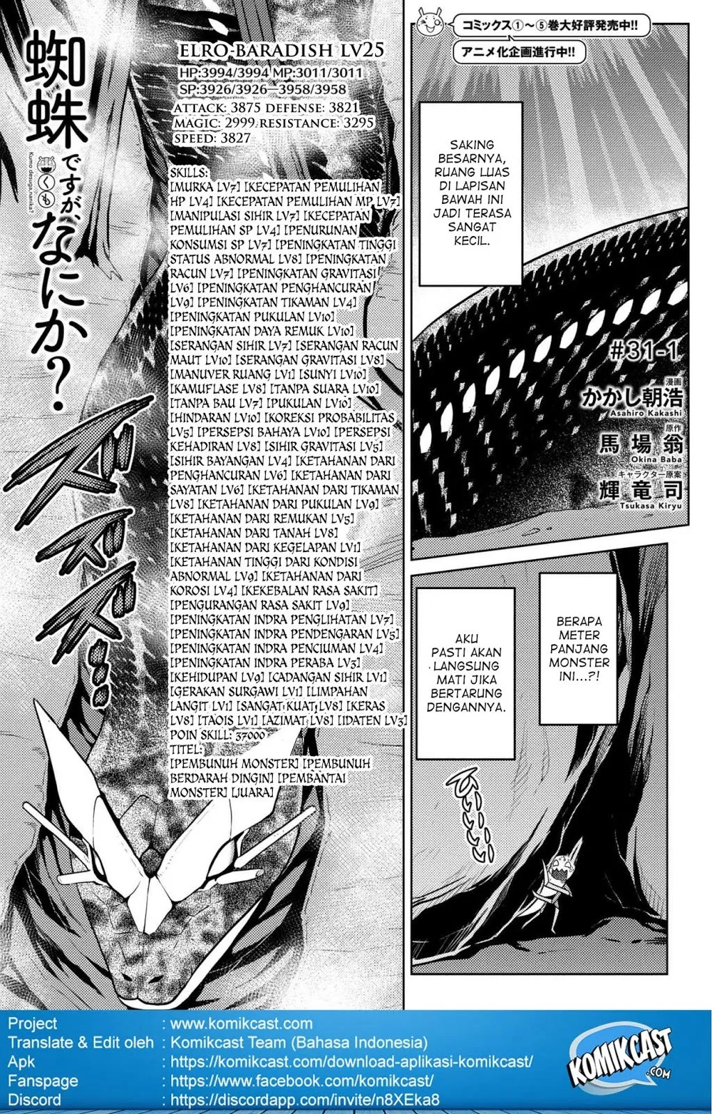 kumo-desu-ga-nani-ka - Chapter: 31.1