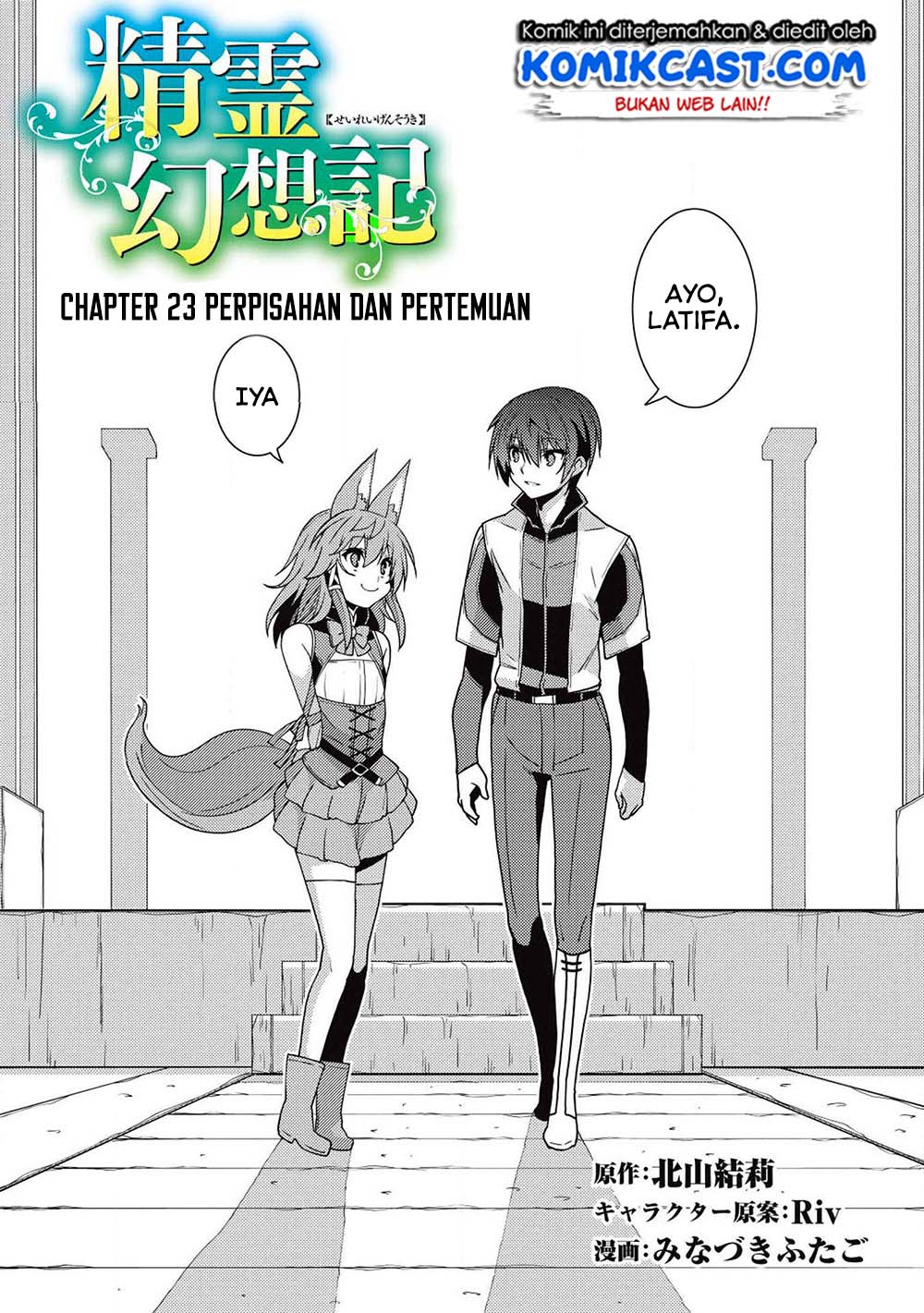 seirei-gensouki - Chapter: 23