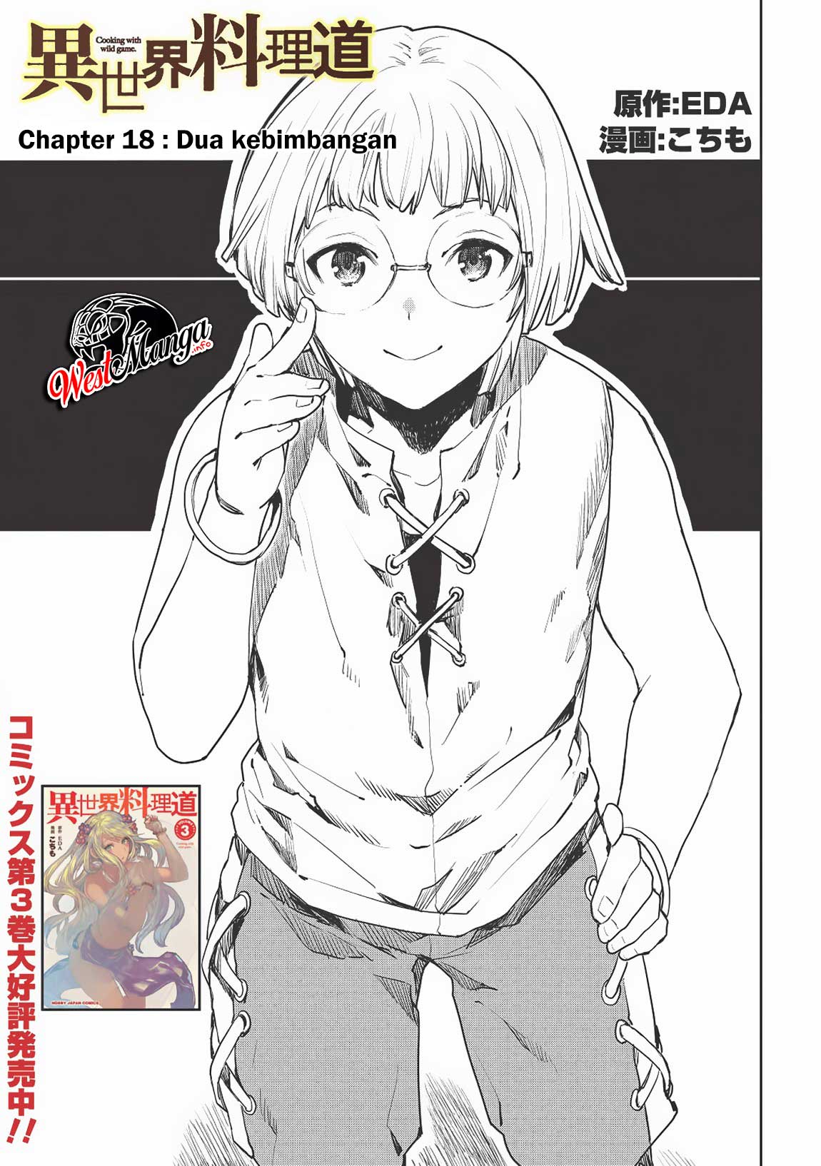 isekai-ryouridou - Chapter: 18