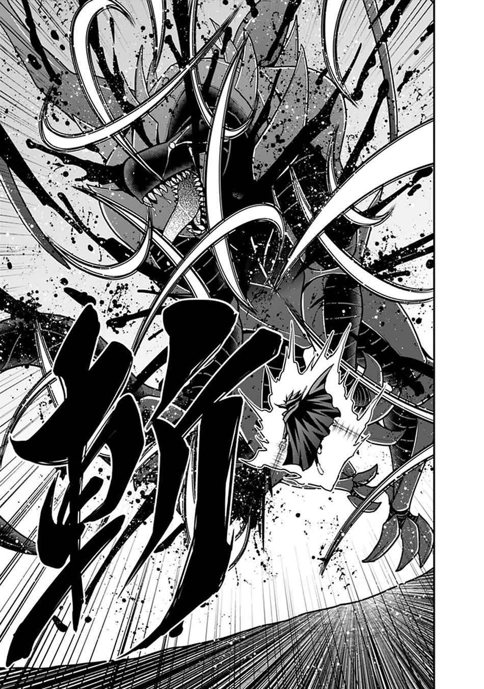 kujibiki-tokushou-musou-harem-ken - Chapter: 26.1