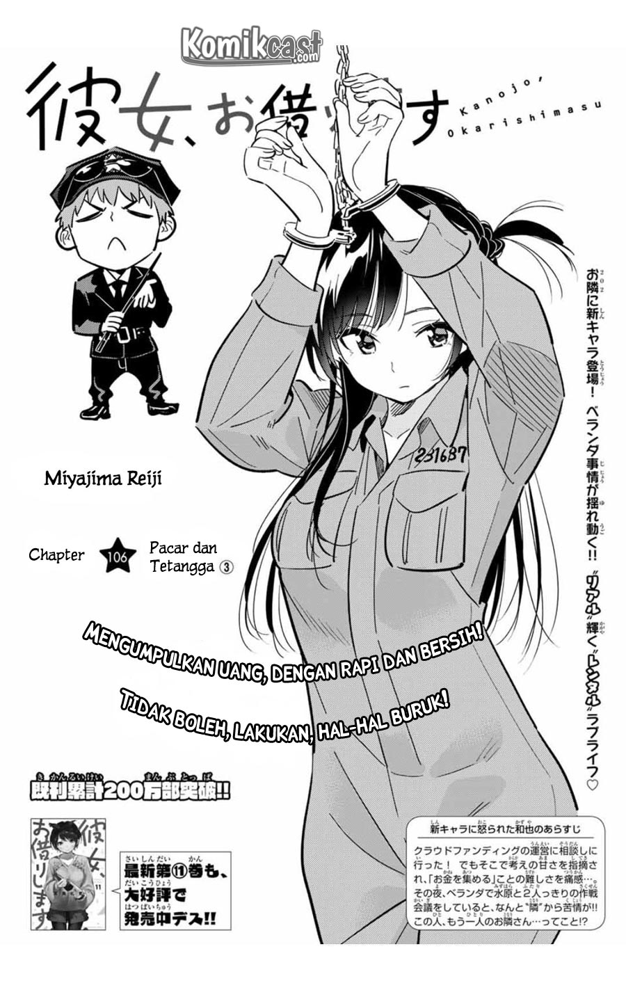 kanojo-okarishimasu - Chapter: 106