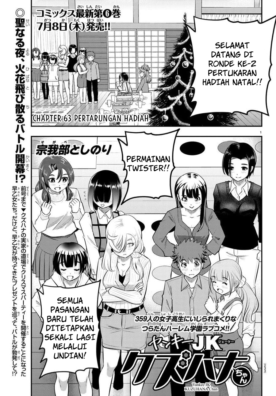 yankee-jk-kuzuhana-chan - Chapter: 63