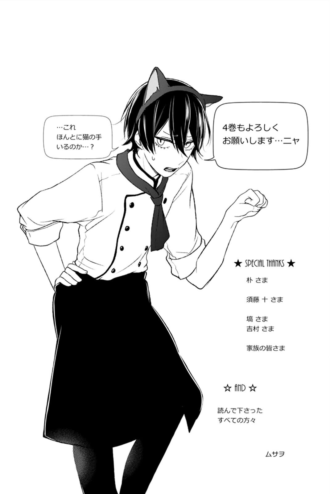 koi-to-uso - Chapter: 62