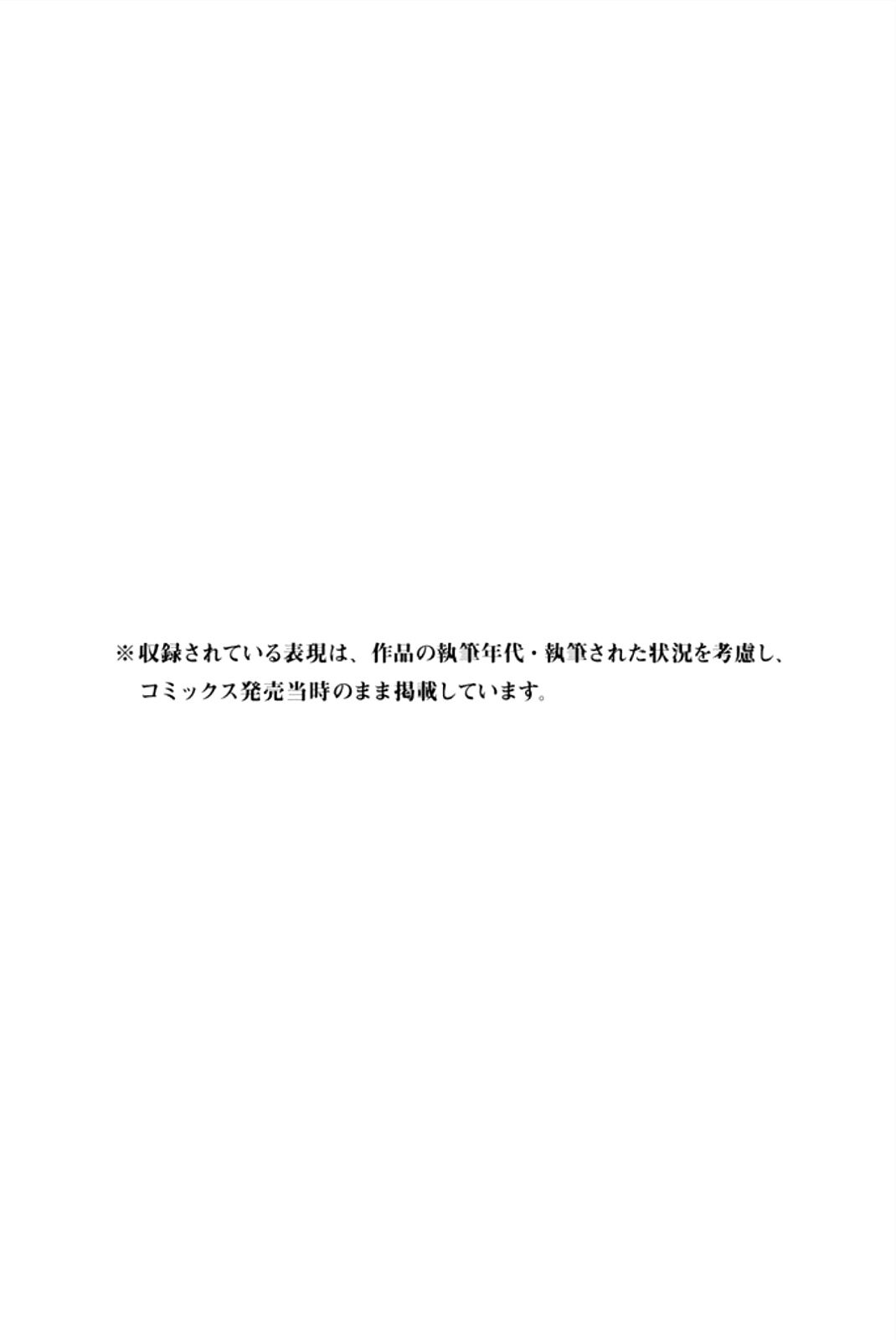 koi-to-uso - Chapter: 62