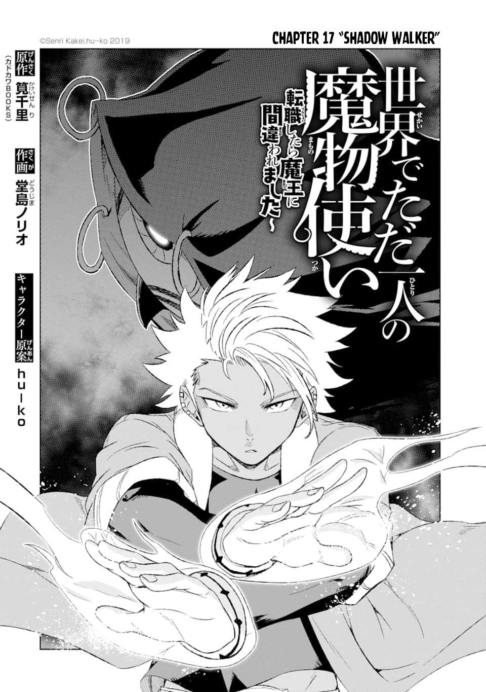 isekai-de-tadahitori-no-mamono-tsukai-tenshoku-shitara-maou-ni-machigawa-remashita - Chapter: 17