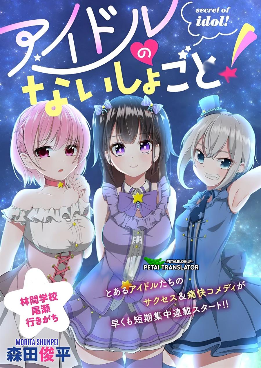 idol-no-naisho-goto - Chapter: 1