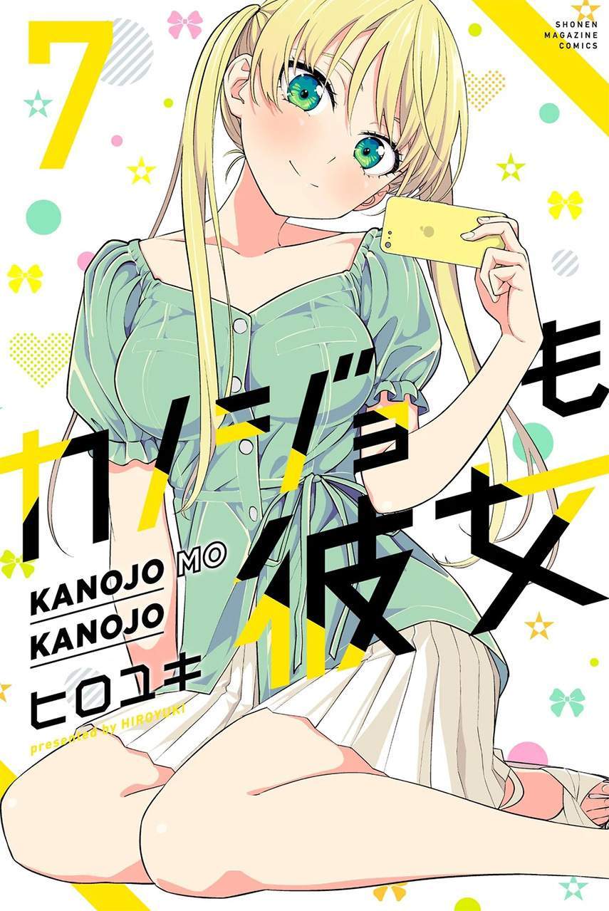 kanojo-mo-kanojo - Chapter: 61