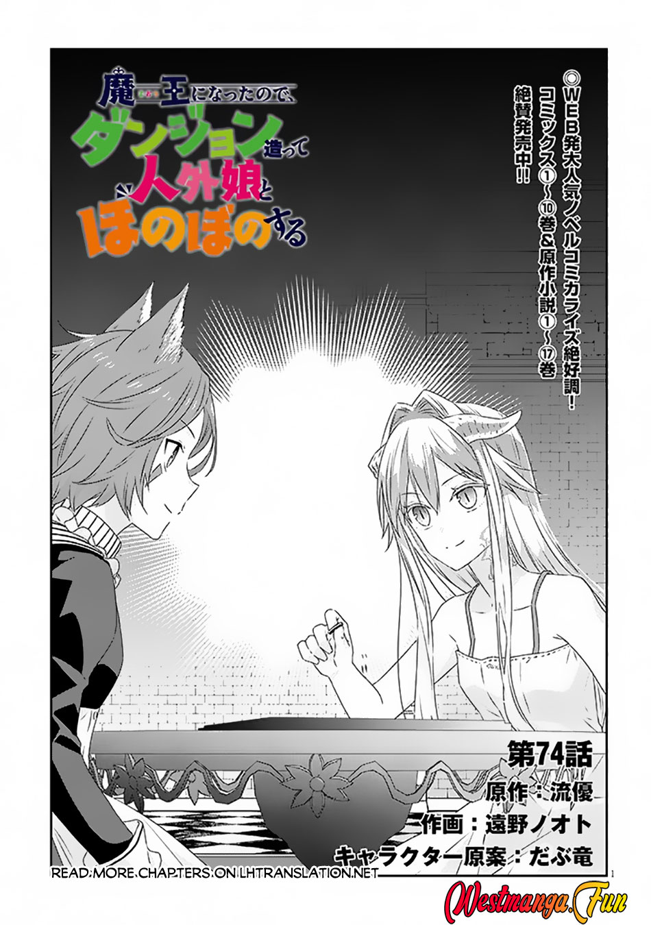 maou-ni-natta-node-dungeon-tsukutte-jingai-musume-to-honobono-suru - Chapter: 74.1