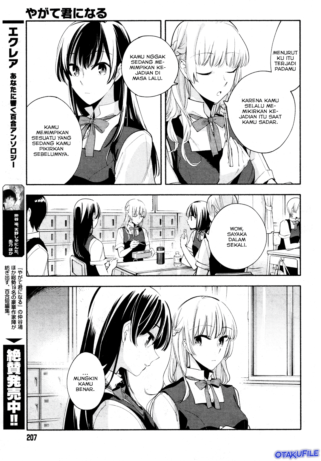 yagate-kimi-ni-naru - Chapter: 17